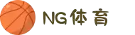 NG体育·(南宫)官方网站